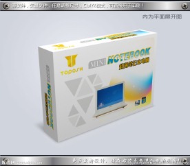 笔记本电脑包装平面图