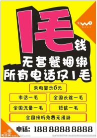 一毛钱
