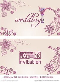 婚礼背景邀请函