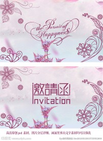 婚礼背景邀请函