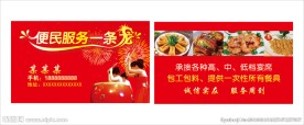 便民服务一条龙