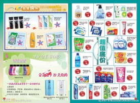 化妆品 小册