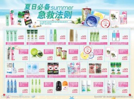 化妆品 小册