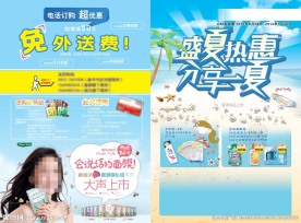 化妆品 宣传册
