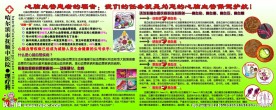 抚顺中医院室内展板