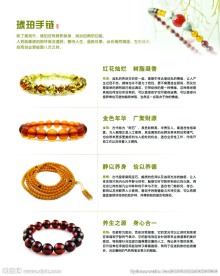 琥珀单页