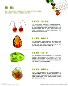 琥珀单页