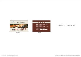 餐券
