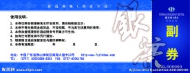 房券设计