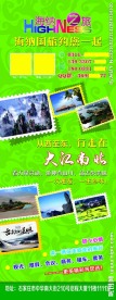 旅行社易拉宝展架