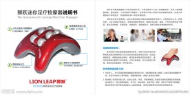 足疗按摩器排版