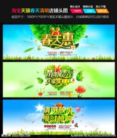 清明节促销海报设计