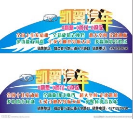 凯翼汽车