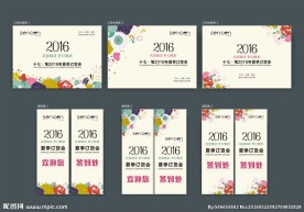 订货会