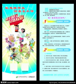 邮储银行