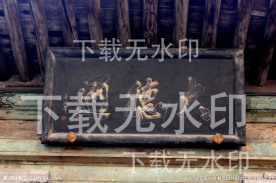 匾额