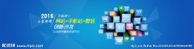 网站手机站微信
