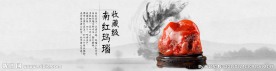 天猫南红复古海报