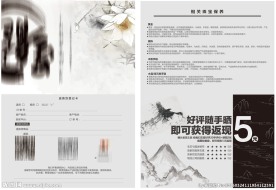 水墨天猫手串店铺售后保障好评卡
