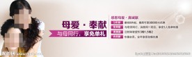 母亲节banner