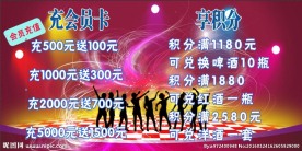 会员卡