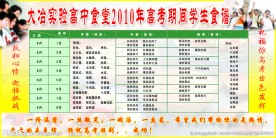 学校食堂