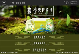 换季收纳洗护用品系列