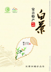 安吉特产白茶礼盒套