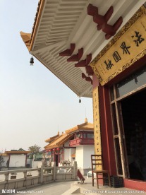 法界圆融