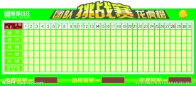 龙虎榜
