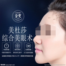 双眼皮