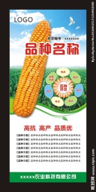 玉米展架