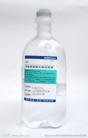 注射液