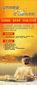 泡澡展架