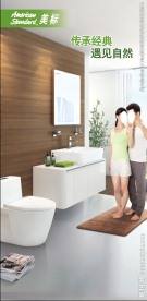 美标卫浴形象画