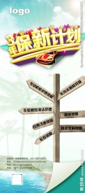 汽车美容行业计划