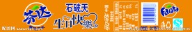 芬达300毫升标签制作