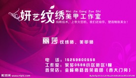纹绣美甲