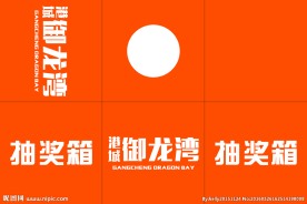 抽奖箱