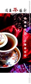 茶道