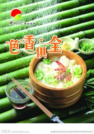 食品
