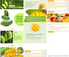 芒果详情页
