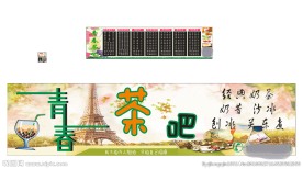 奶茶店