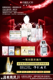 化妆品DM广告