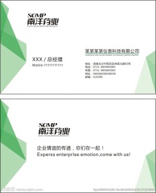 绿色健康名片