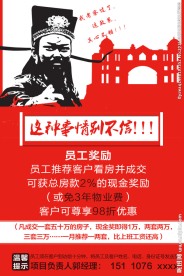 房地产广告