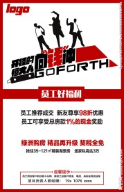 房地产广告