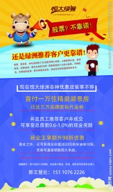 卡通海报
