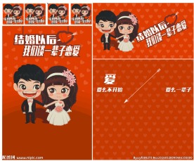 结婚素材