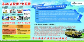 您投保了吗    汽车